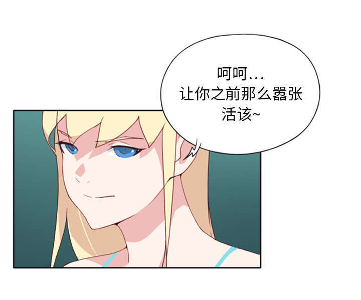 少女漂流记漫画,第10话1图