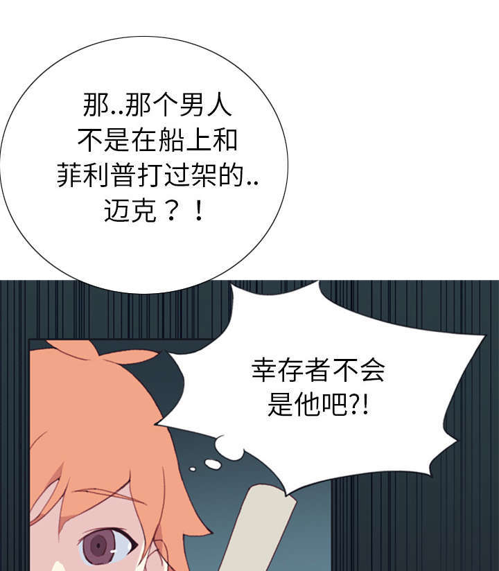 少女漂亮发型漫画,第8话1图