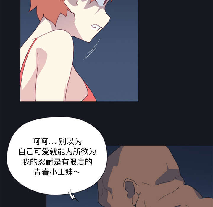 少女漂亮的手漫画,第8话1图