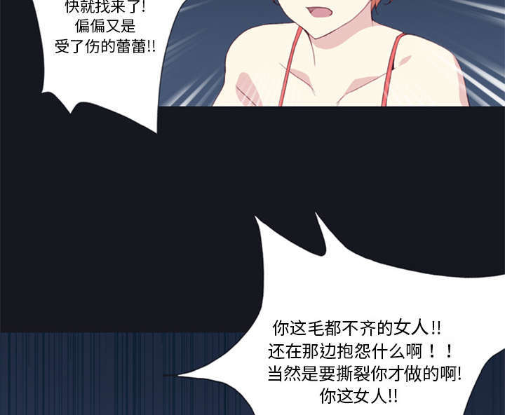 少女漂亮的手漫画,第8话2图