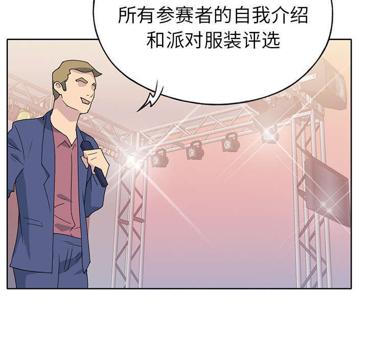 少女漂流记观看漫画,第38话2图