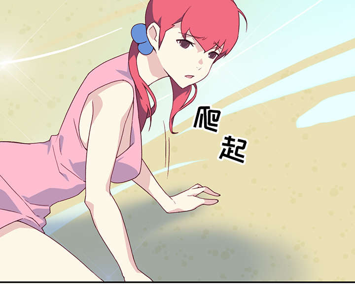 少女漂流记漫画,第48话1图