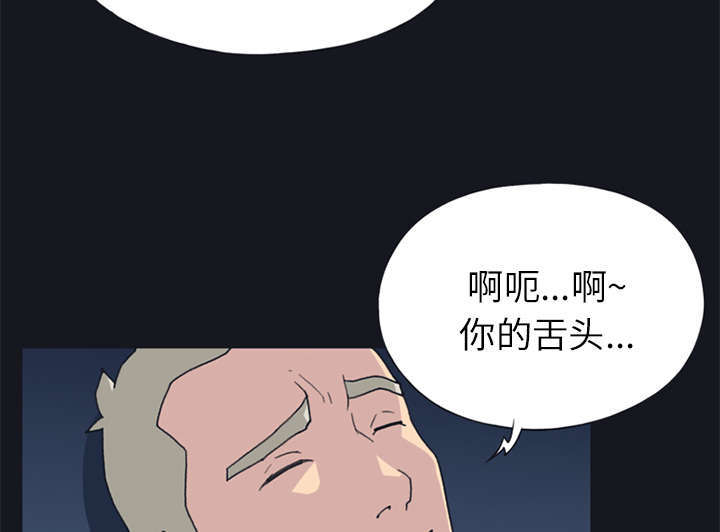 15个少女漂流记漫画,第23话1图