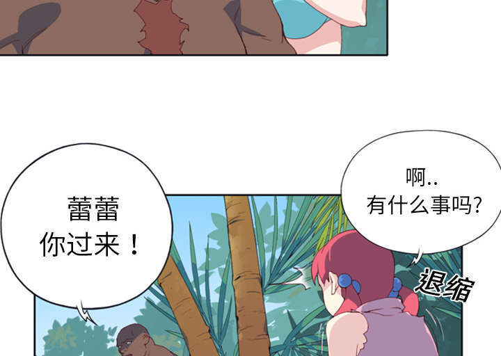 少女漂流记第3集漫画,第11话1图