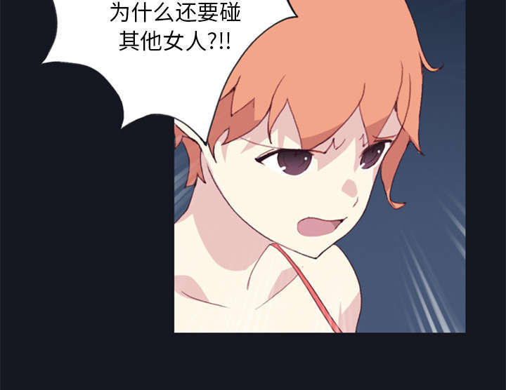 少女漂亮的手漫画,第8话2图
