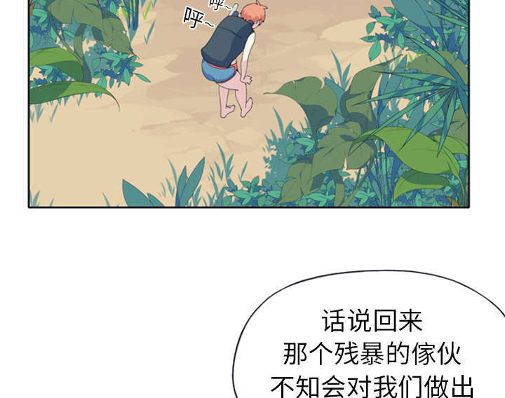 少女漂亮的手漫画,第8话1图