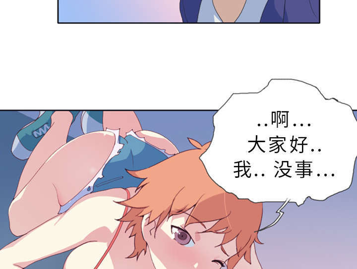 少女漂流记漫画,第1话2图