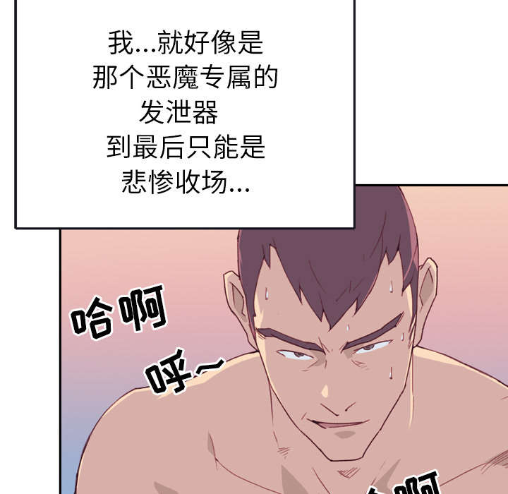 少女漂流记漫画免费看漫画,第44话1图