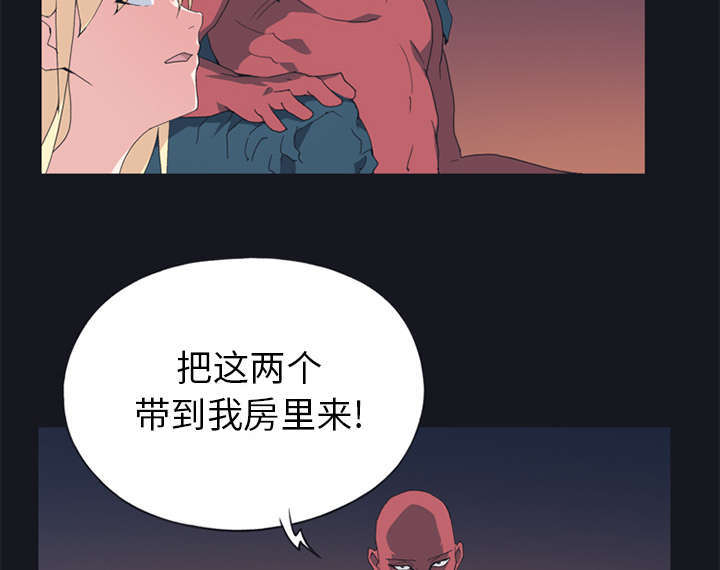 漂流少女结局是什么漫画,第17话2图