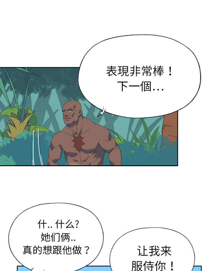 少女漂亮的手漫画,第10话1图