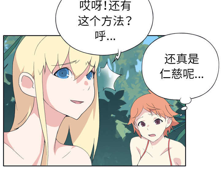 少女慈禧主题曲漫画,第30话2图