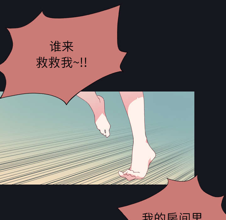 美少女漂流记歌曲漫画,第2话1图