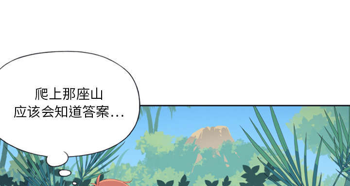 少女漂亮图片漫画,第7话2图