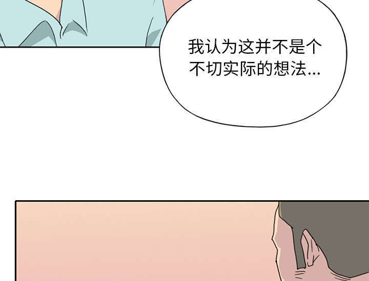 漂流少女新作漫画,第35话2图