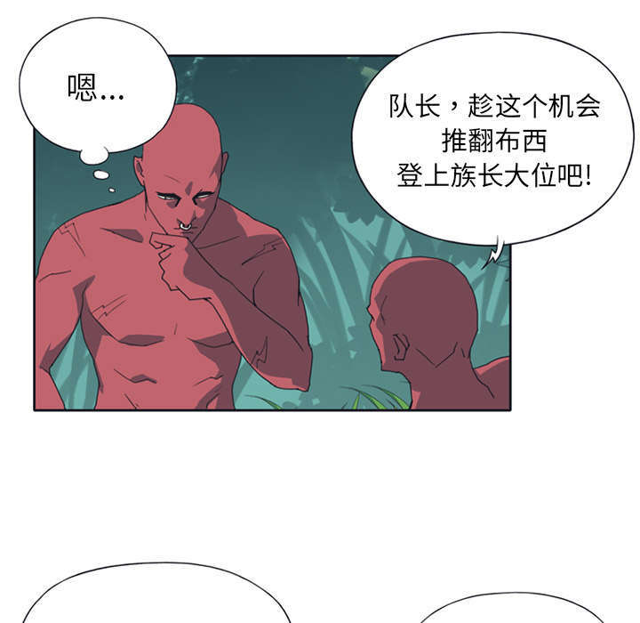 少女漂流记动画片漫画,第14话2图