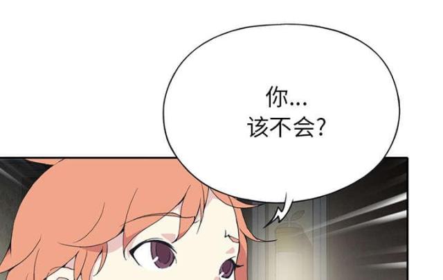 少女慈禧主题曲漫画,第41话2图