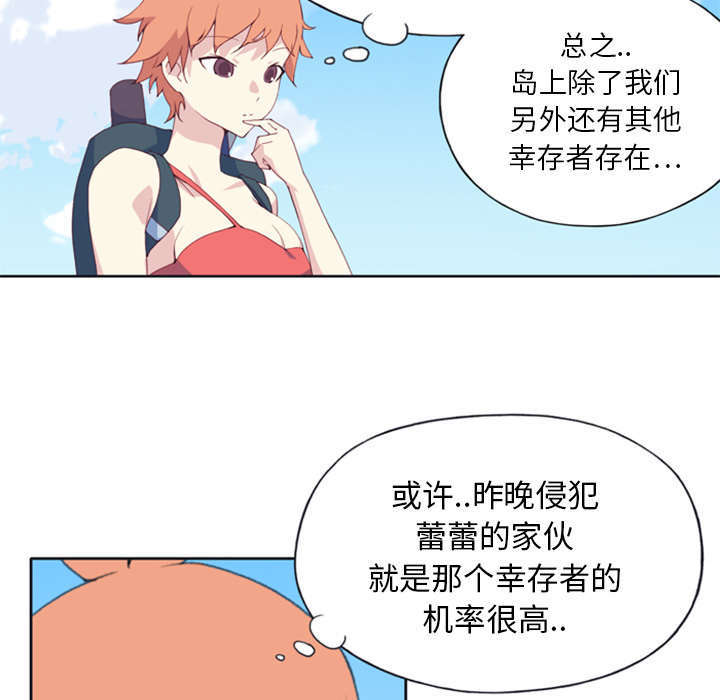 少女漂亮可爱头像图片卡通漫画,第8话2图