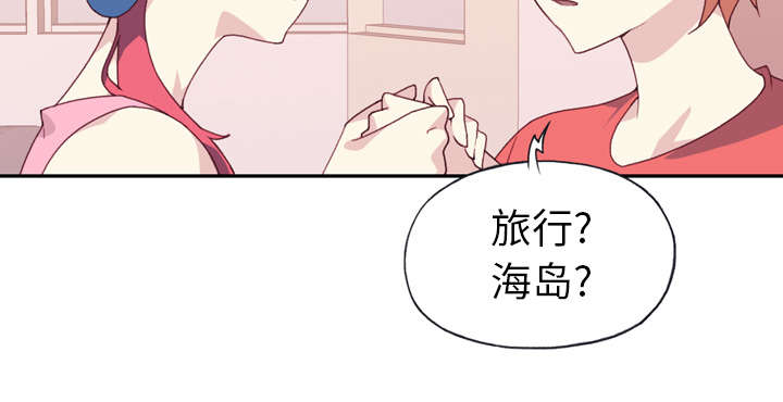 少女漂流记漫画,第46话2图
