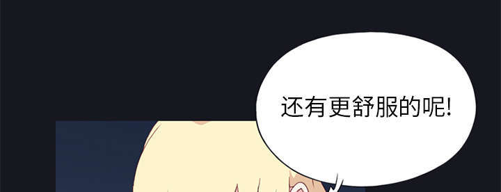 漂流少女动画漫画,第13话1图