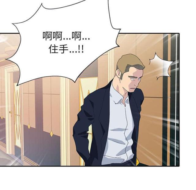 少女漂亮的手漫画,第41话1图