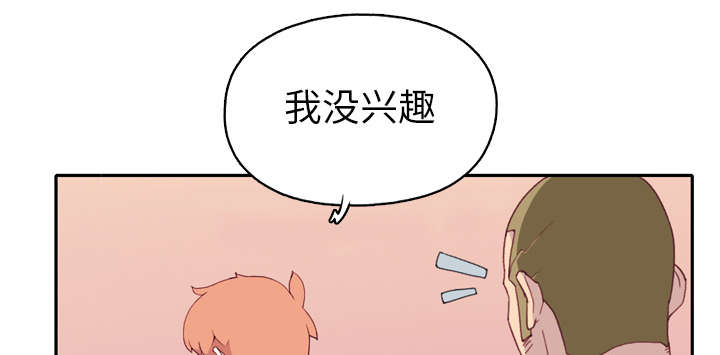 少女漂流记漫画,第45话1图