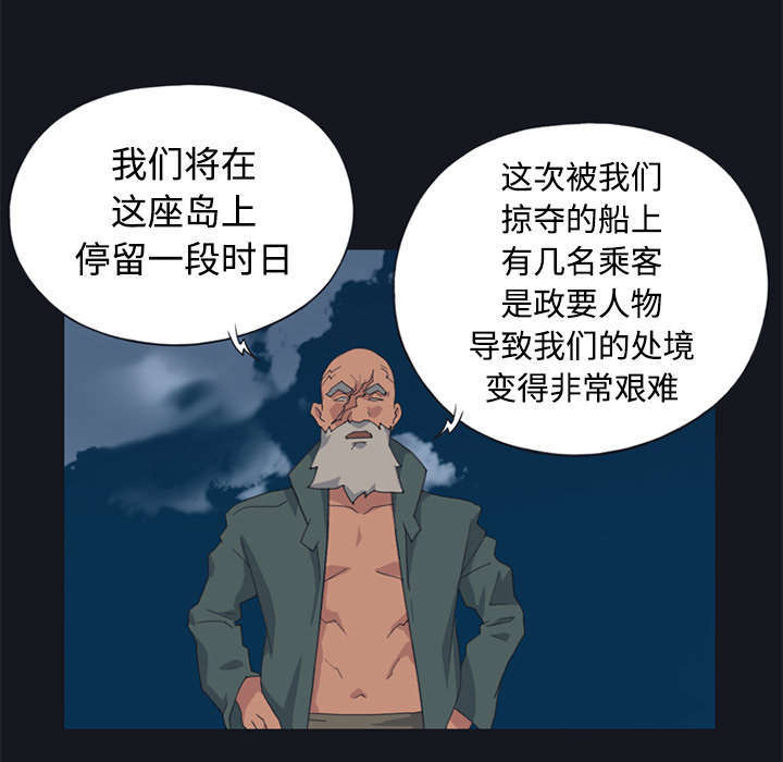 少女漂流记(少女漂流记)_少女漂流记羞羞色漫漫画,第26话2图