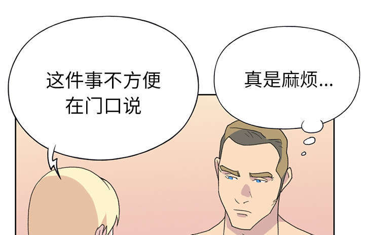 少女时代漫画,第37话2图