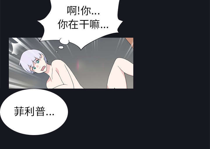 少女漂流记漫画,第24话2图