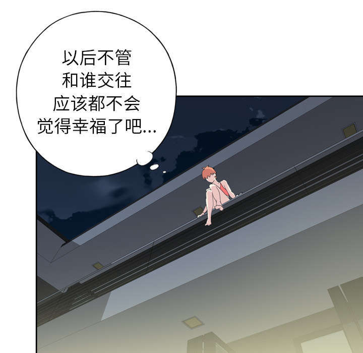 美少女漂流记动画漫画,第33话1图