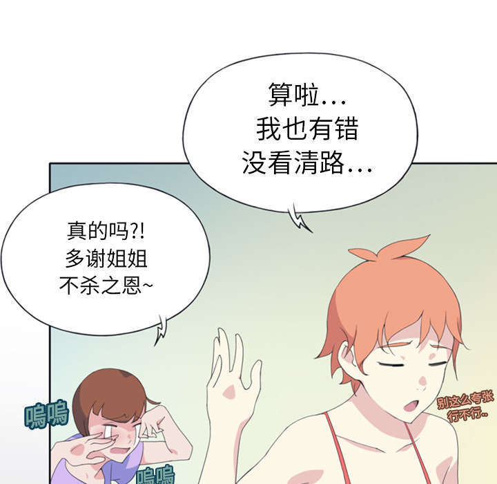 少女漂流记漫画,第1话2图