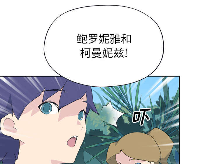 漂流记少女漫画,第31话1图