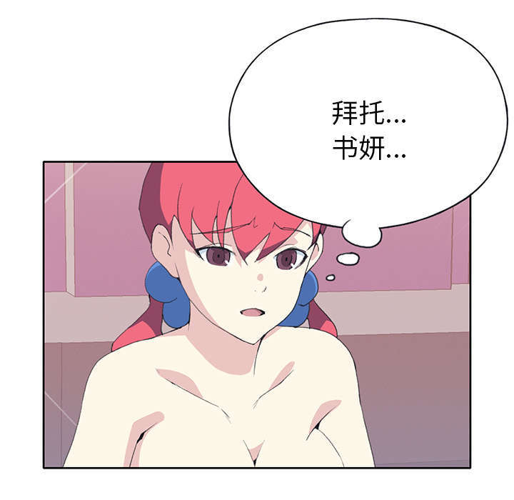 少女漂亮鸡心领毛衣编织教程漫画,第39话1图