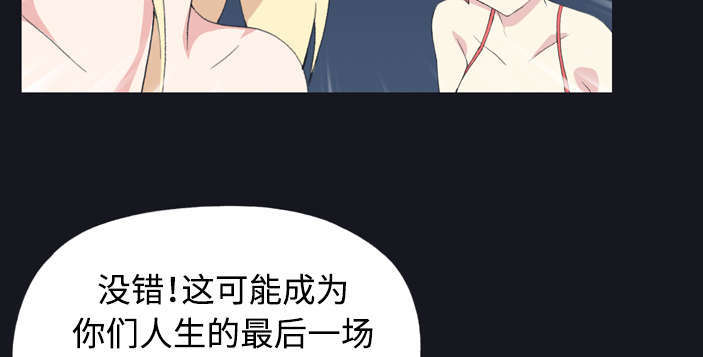 少女漂流记今古传奇漫画,第28话2图