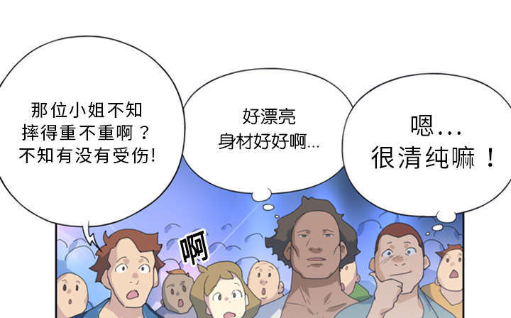 少女漂流记漫画,第1话2图