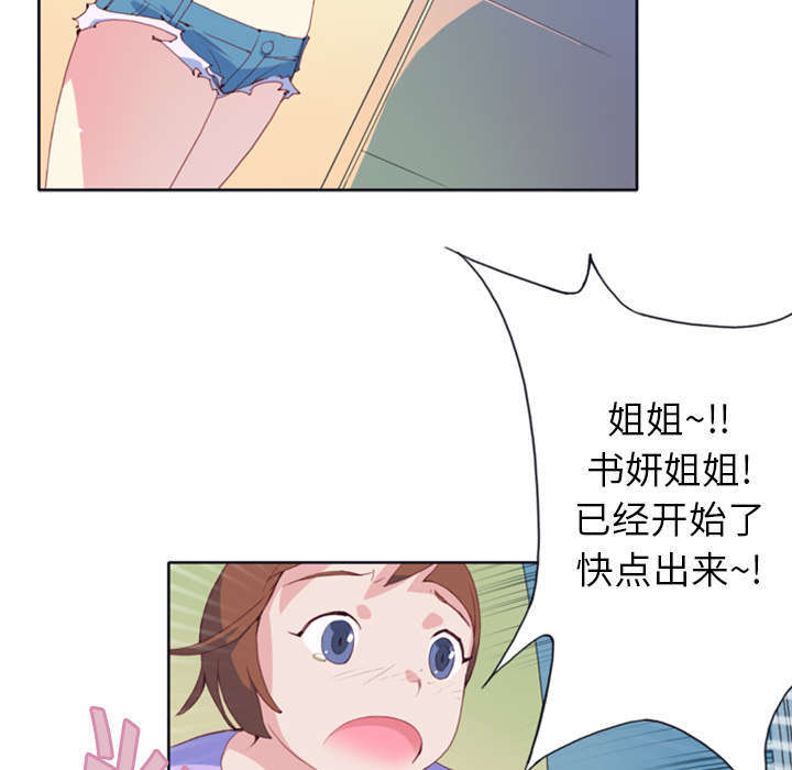 少女漂亮背景图片漫画,第1话1图