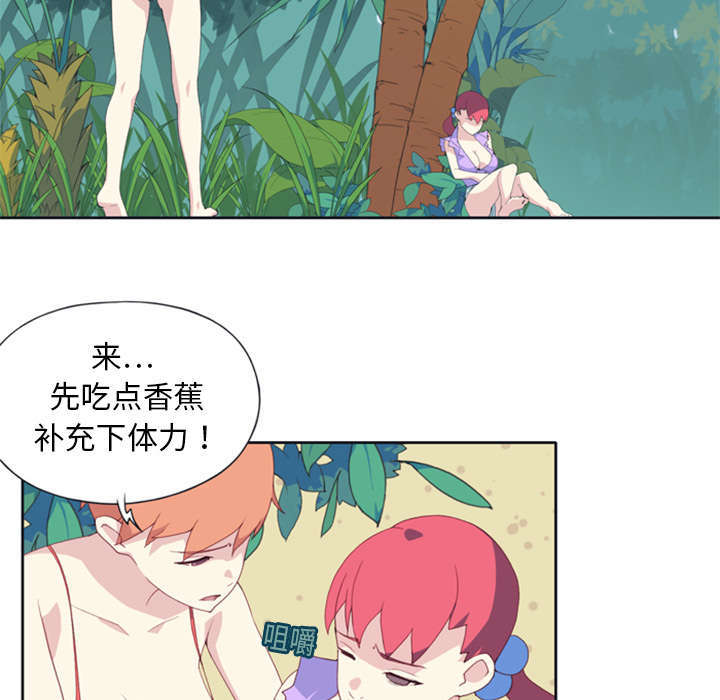 少年派的奇幻漂流漫画,第4话2图