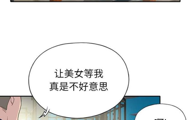 漂流少女动画漫画,第40话2图