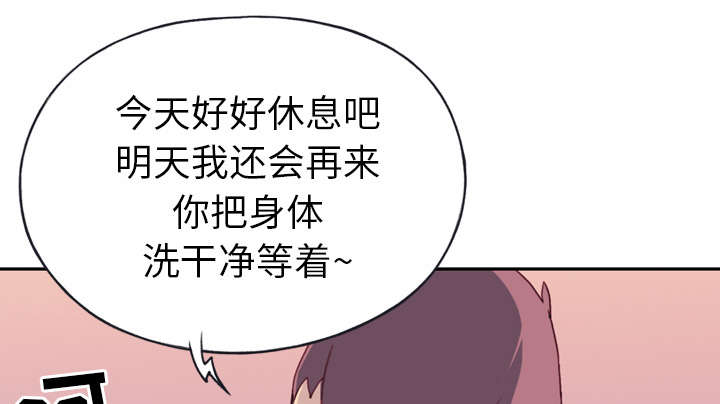 少女漂亮的诗句漫画,第44话2图