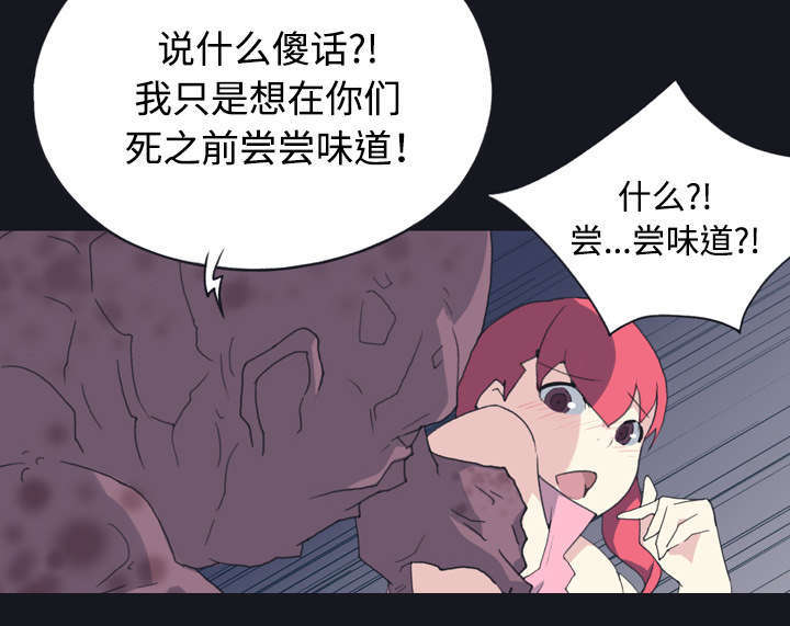 少女海上漂流记漫画,第29话2图