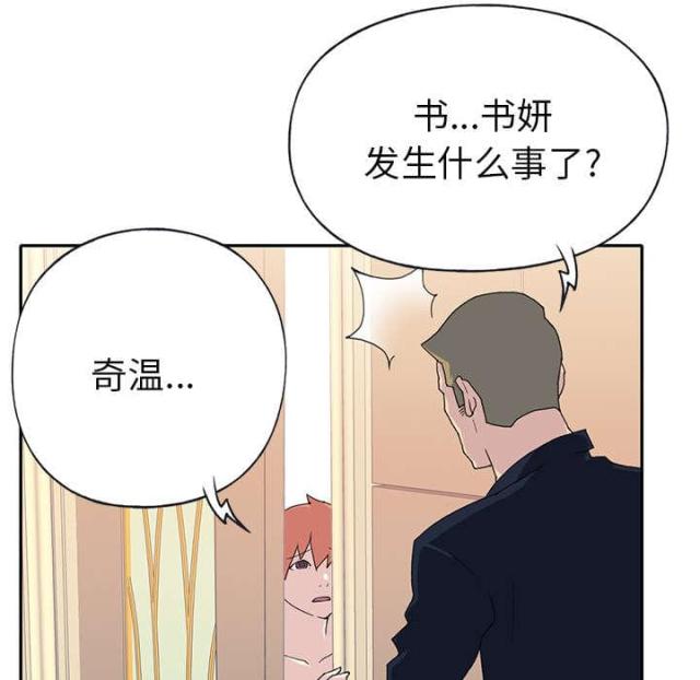 少女漂流记中的人物介绍漫画,第42话2图