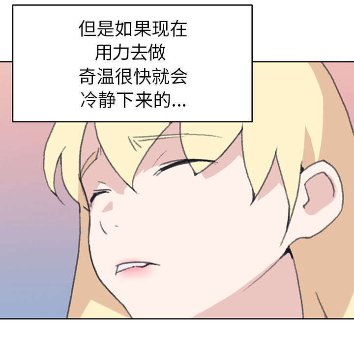 少女漂亮的手漫画,第37话2图