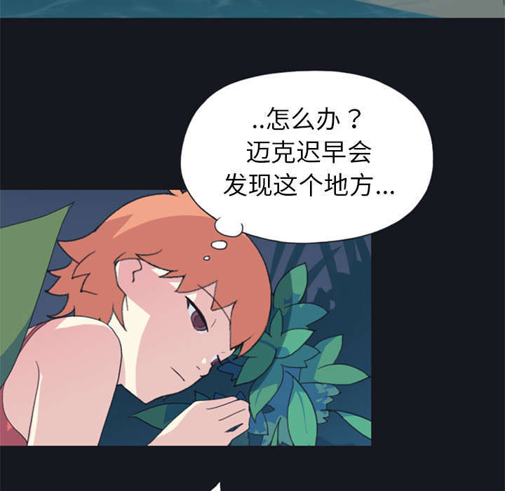少女漂亮的手漫画,第8话2图
