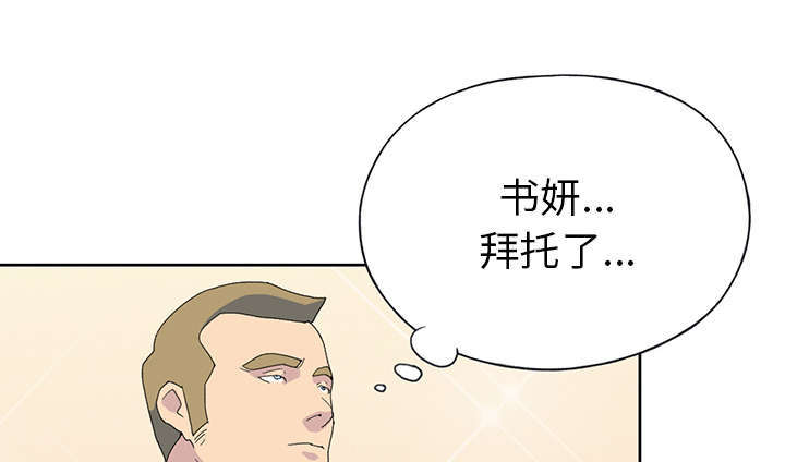 少女时代漫画,第38话1图