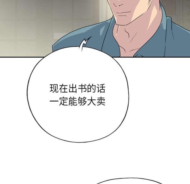 少女漂流记漫画,第41话2图