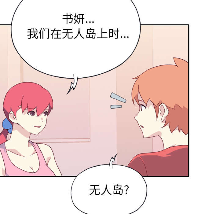 少女漂流记漫画,第46话2图