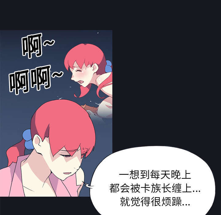 少女躲猫猫小游戏漫画,第19话2图