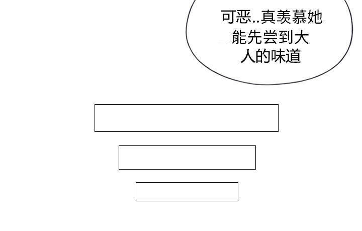 少女漂亮的手漫画,第10话1图