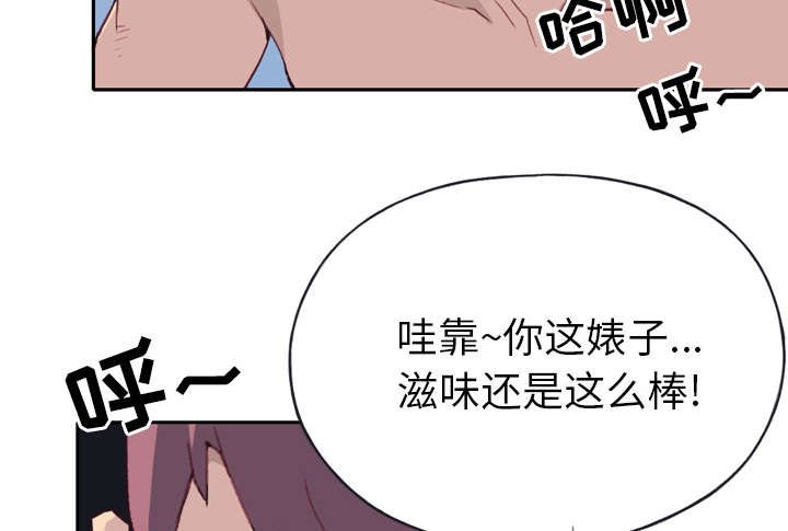 少女漂流记漫画免费看漫画,第44话2图