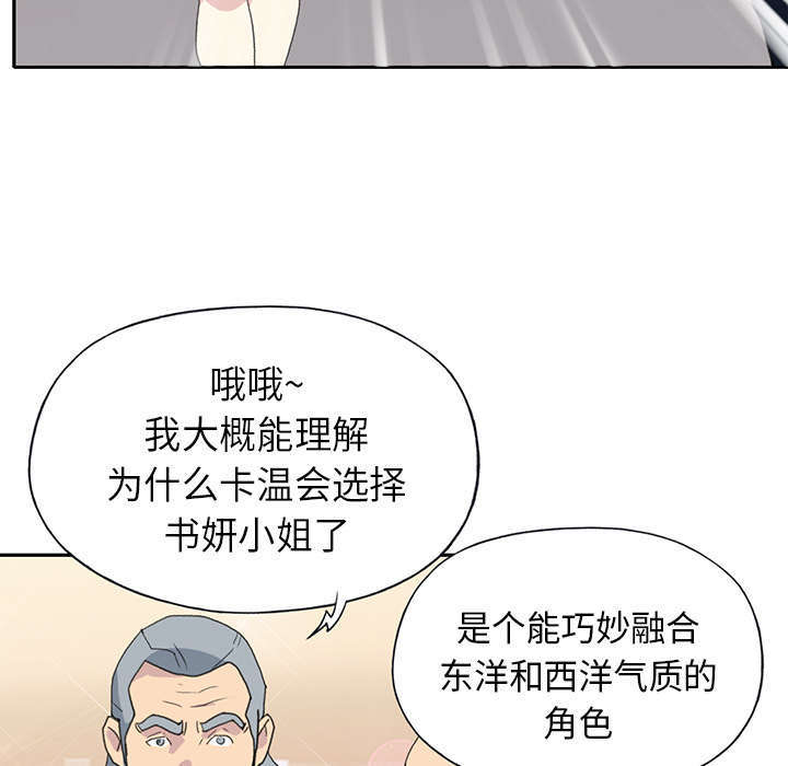 少女漂流岛历险记漫画,第36话2图