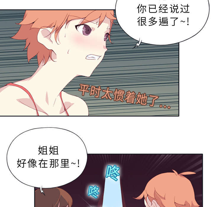 少女漂亮的手漫画,第1话2图